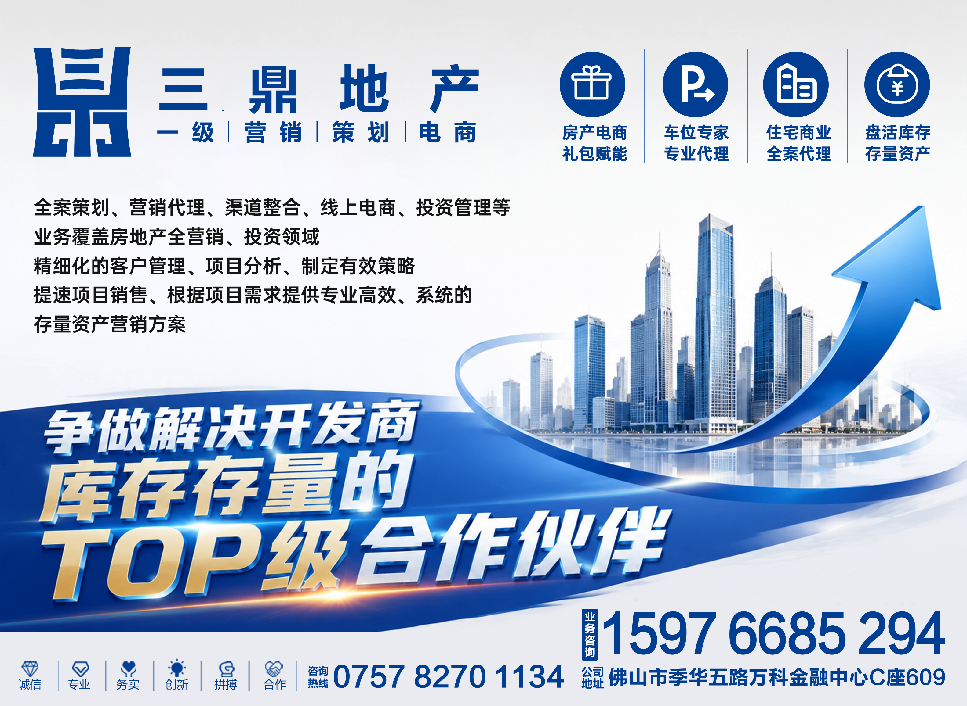 三鼎房地产景德镇线上分站